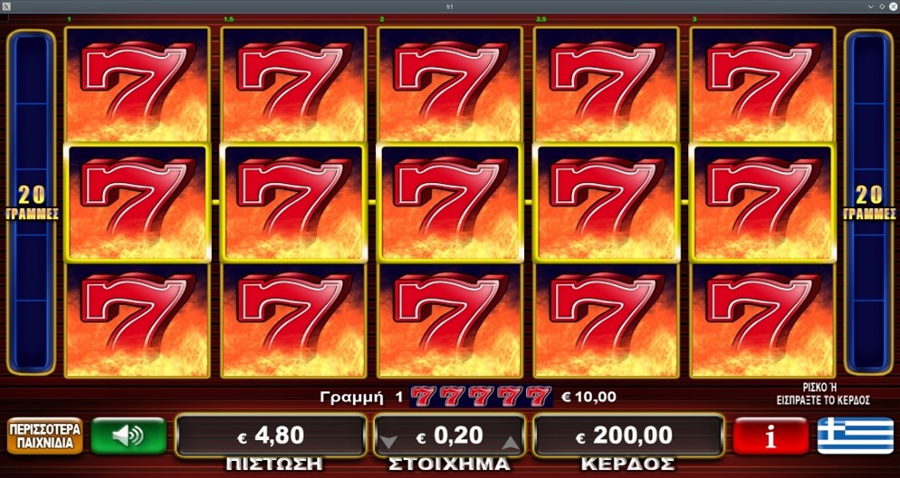 Παίξτε 20 Super Hot