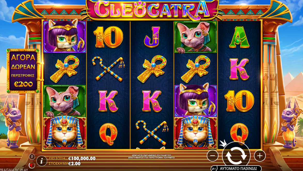 Παίξτε Cleopatra