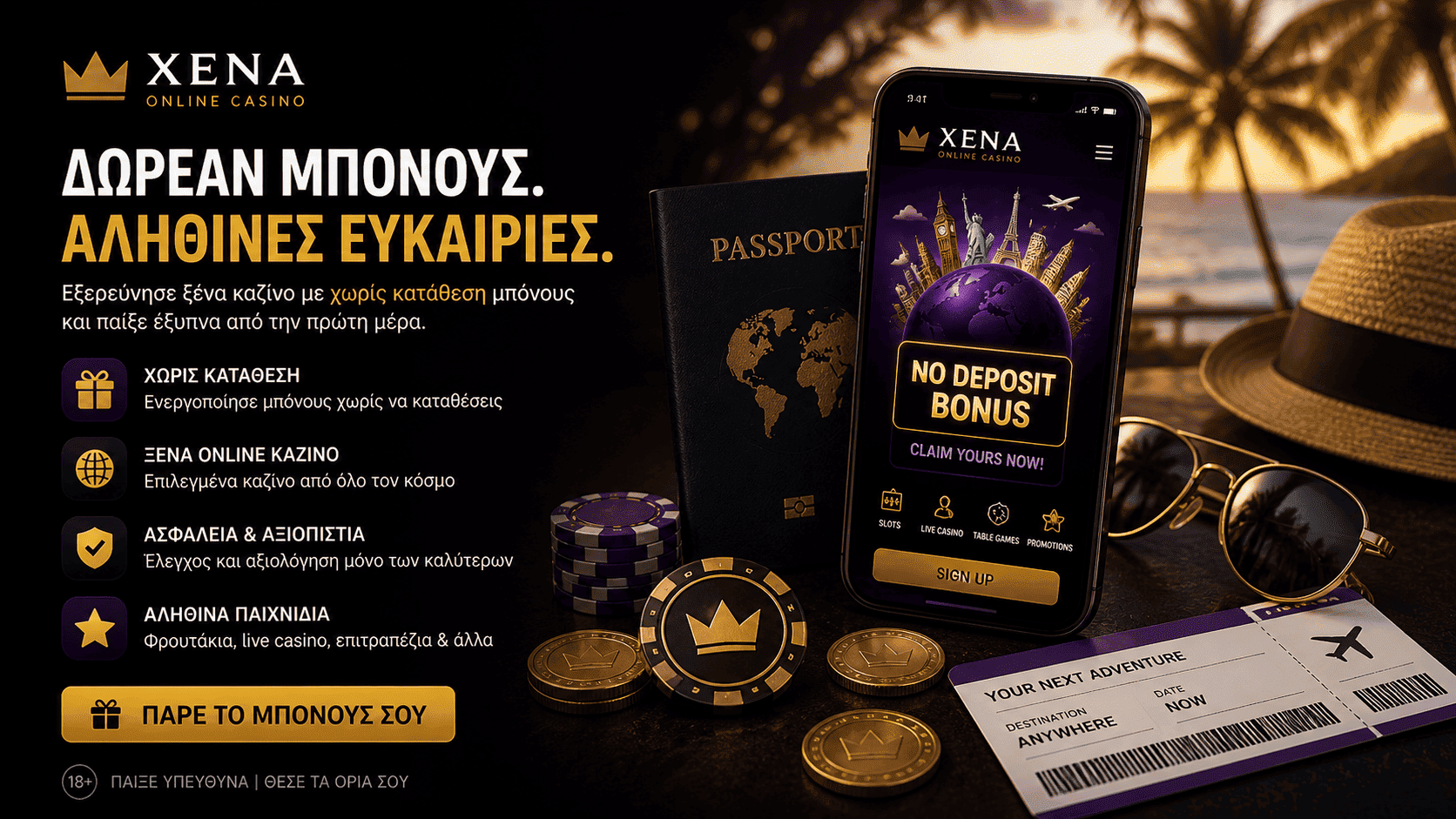 Επιλογές μπόνους σε διεθνή ξενα online casino