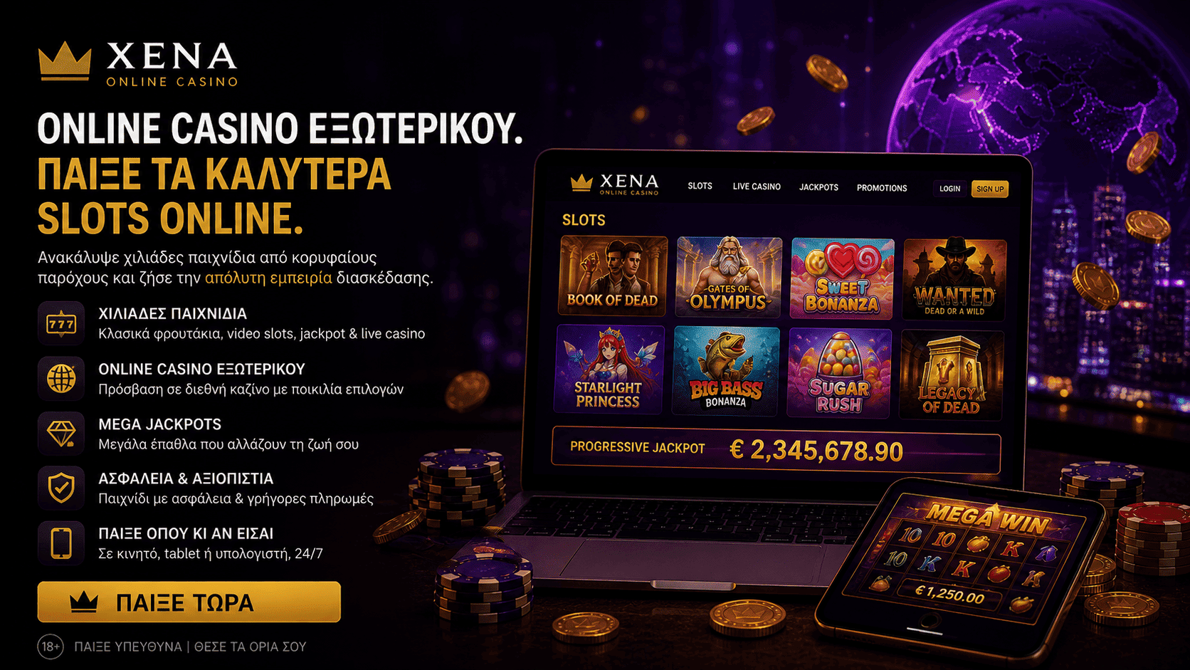 Τα καλύτερα online casino εξωτερικου για το 2026